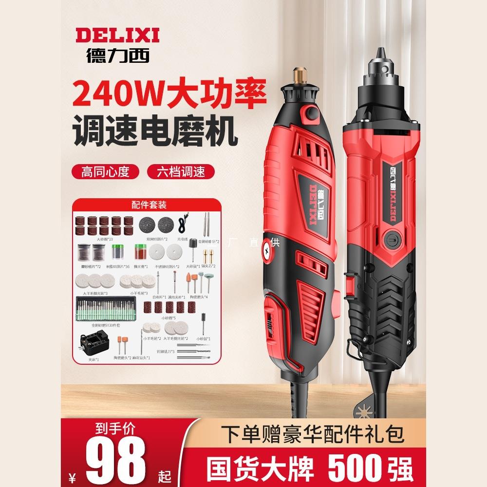 德力西电磨机大功率小型手