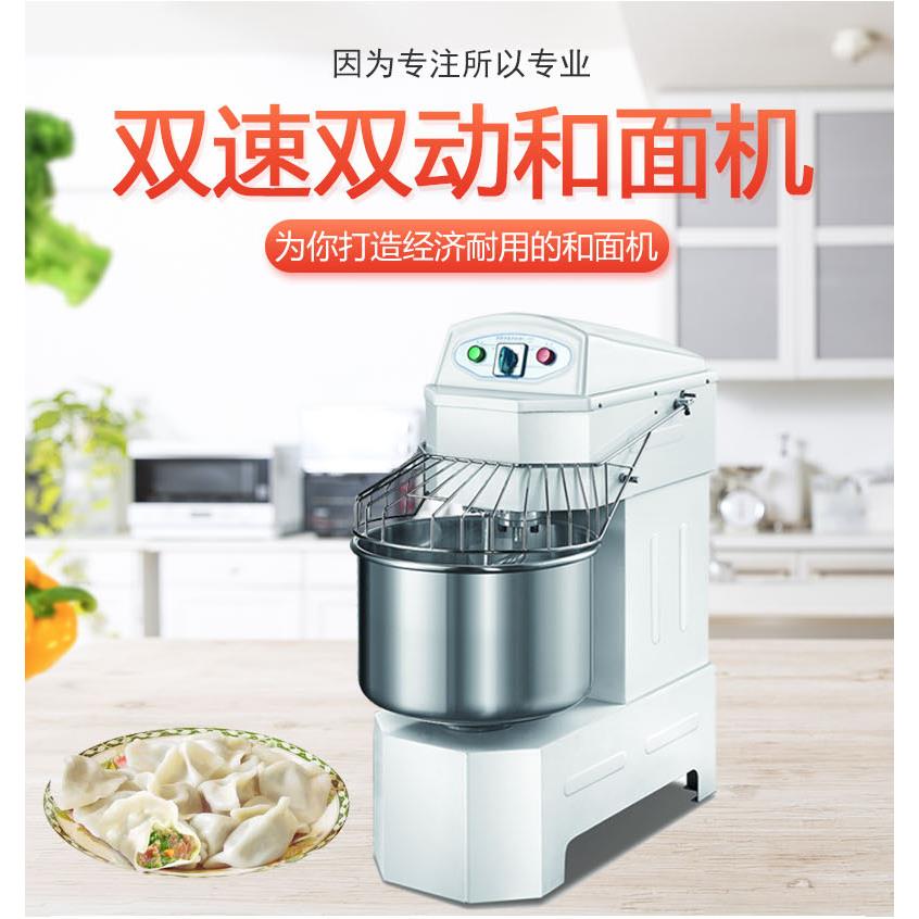 立式商用和面机双动速粉全