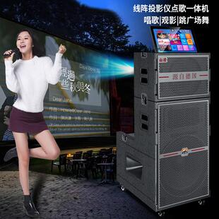 广场舞音响线阵投影视频大功率KTV点歌机户外移动一体机音箱