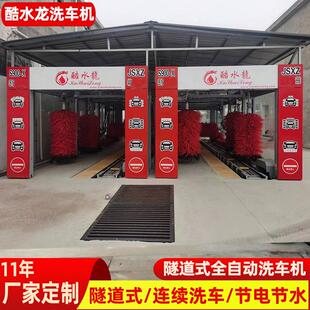 直供洗车机全自动高压 厂家 加油站洗车全套电脑设备自动洗车机