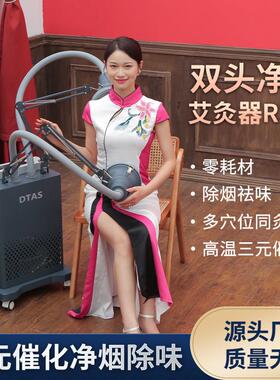 三元催化双头理疗艾灸仪美