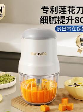 贝能辅食机婴儿宝料理家用