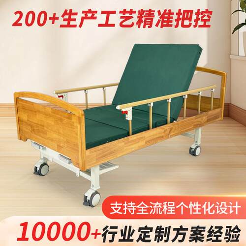 专注养老项目人木质院护理