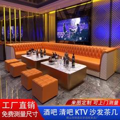 KTV沙发定制轻奢风真皮茶几组合清吧夜总会包厢酒吧卡座实木框架