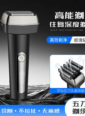 大功率电动剃须刀往复式全