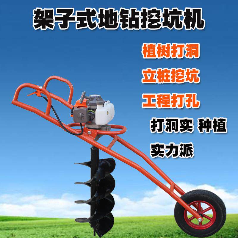 厂家供应手推式独轮两冲程汽油48地钻打桩机挖坑机打洞种植栽树机