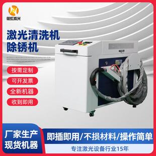 清洗机 除锈机 切割一体机不伤材料 操作简单 焊机机