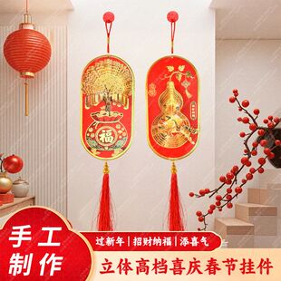 厂家批发2026新款立体发财树金葫芦摇钱树挂件新年春节喜庆挂饰