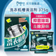 范耐斯洗衣机槽清洁剂全自动滚筒专用波轮内筒除垢杀菌3袋共375克