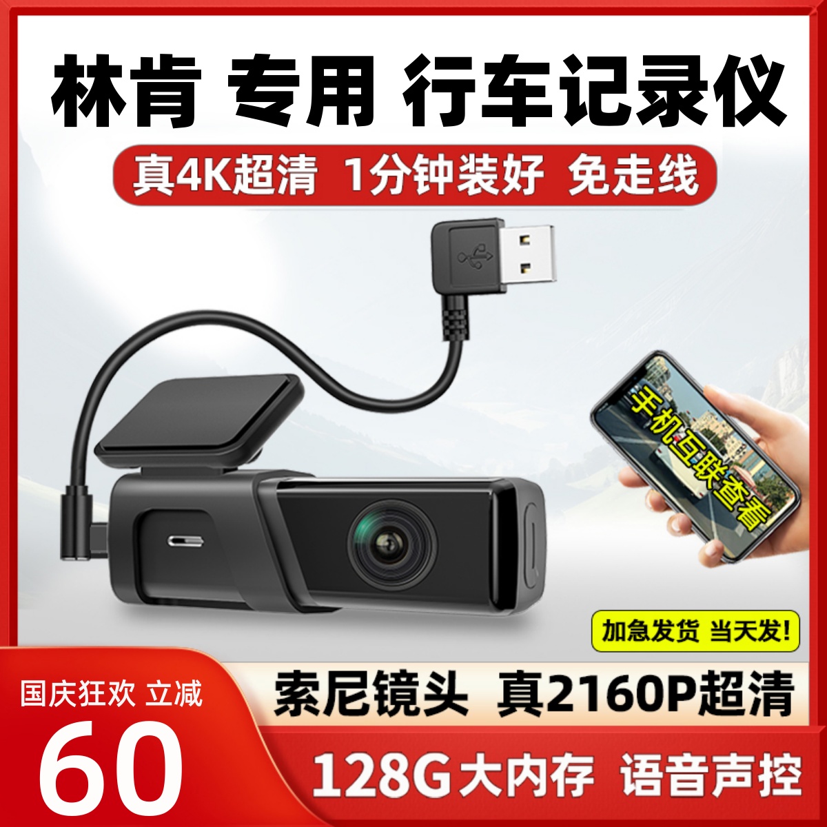 林肯Z林肯冒险家飞行家领航员航海行车记录仪专用免安装布线24款