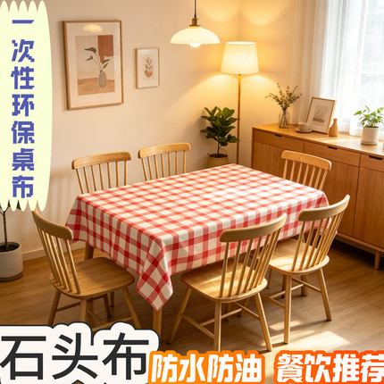 石头布一次性桌布特厚长方形防水防油商用一次性圆桌餐台布高级感