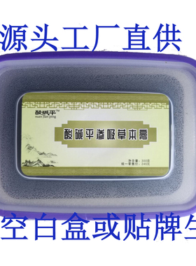 正品酸碱平原配方酸碱平泥疗膏DDS渗吸泥疗膏草本膏dds泥炙