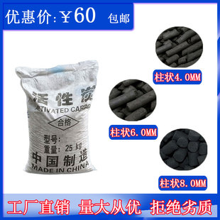 800碘值工业用VOC废气水处理烤漆喷漆房吸附箱过滤 活性炭颗粒散装