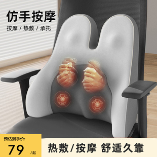 加热靠枕 电热按摩靠背垫办公室腰部支撑上班椅子久坐不累神器冬季