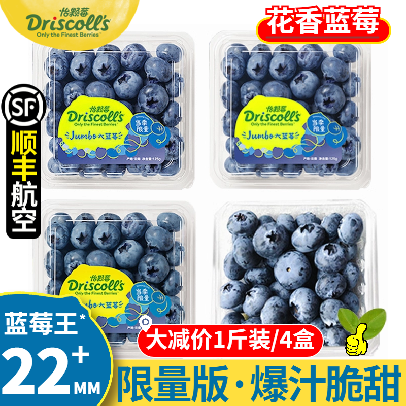 10w+购买！怡颗莓蓝莓榜单品牌