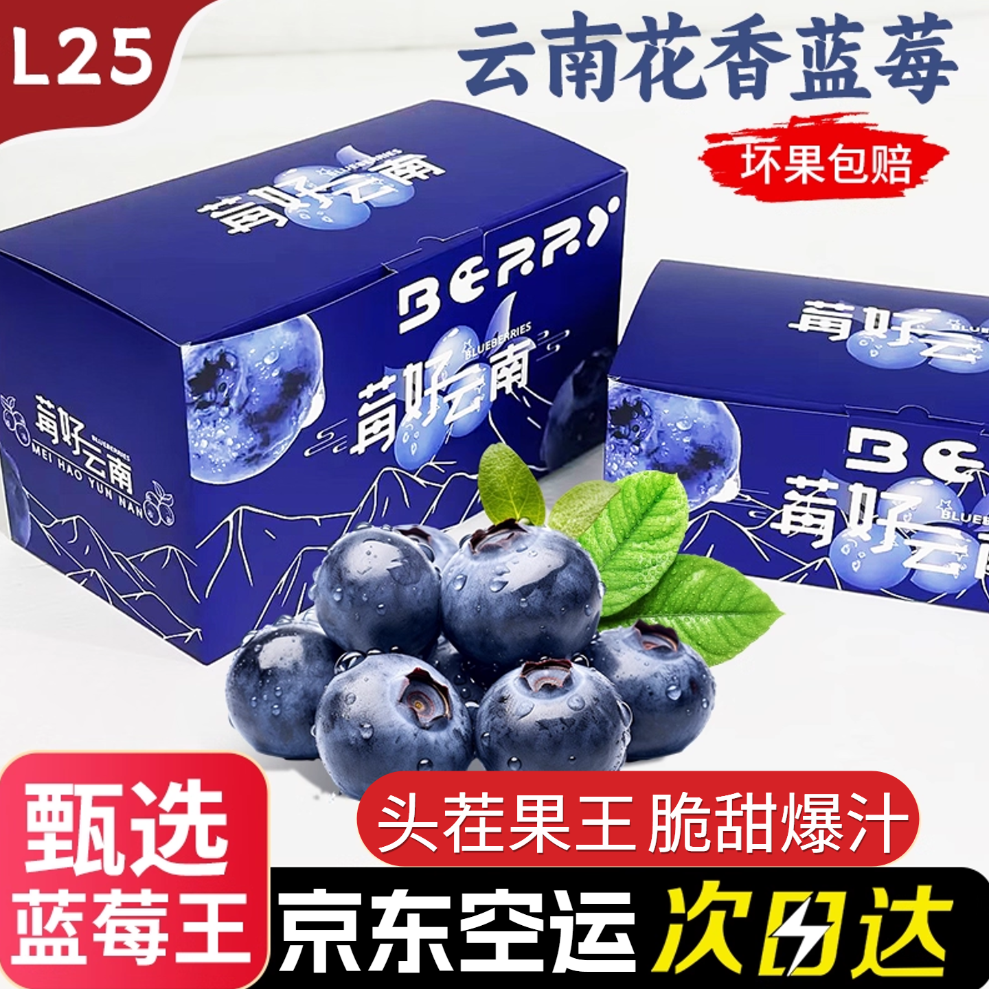 云南花香蓝莓新鲜水果当季鲜果现摘高山怡颗孕妇大果整箱顺丰包邮
