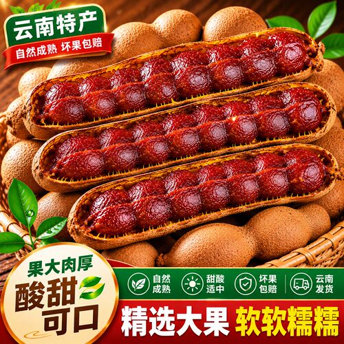 云南酸甜角酸甜可口大果软软糯糯