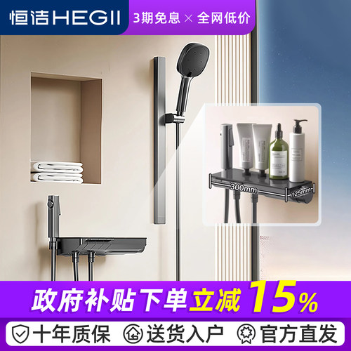 恒洁新琴键恒温沐浴花洒套装Y55