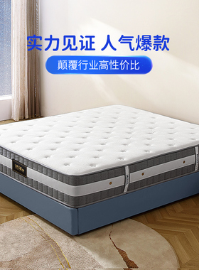 芝华仕弹簧床垫D026家用卧室护腰脊席梦思独袋乳胶床垫1.8m