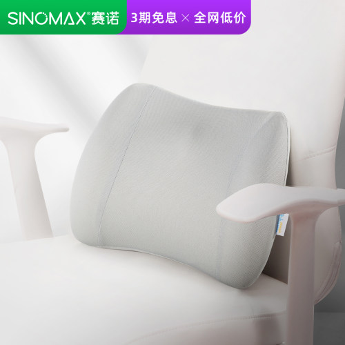赛诺3D舒脊护腰靠垫车载办公