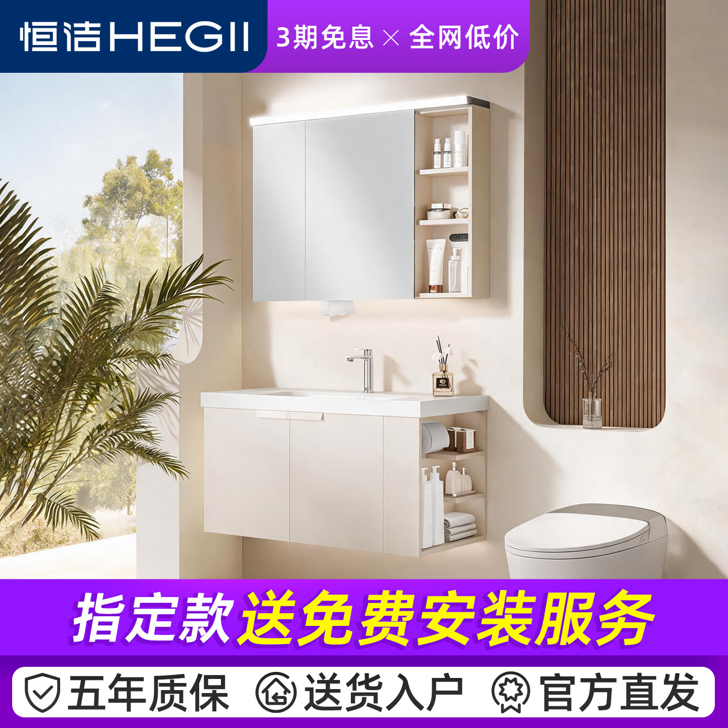 恒洁卫浴浴室柜陶瓷一体盆卫生间洗漱台2026年新款80cm侧边开放柜