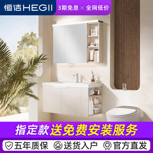 恒洁智能镜浴室柜新款BC2503S