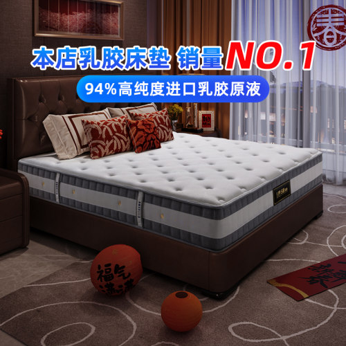 芝华仕床垫软硬两用互不干扰d026