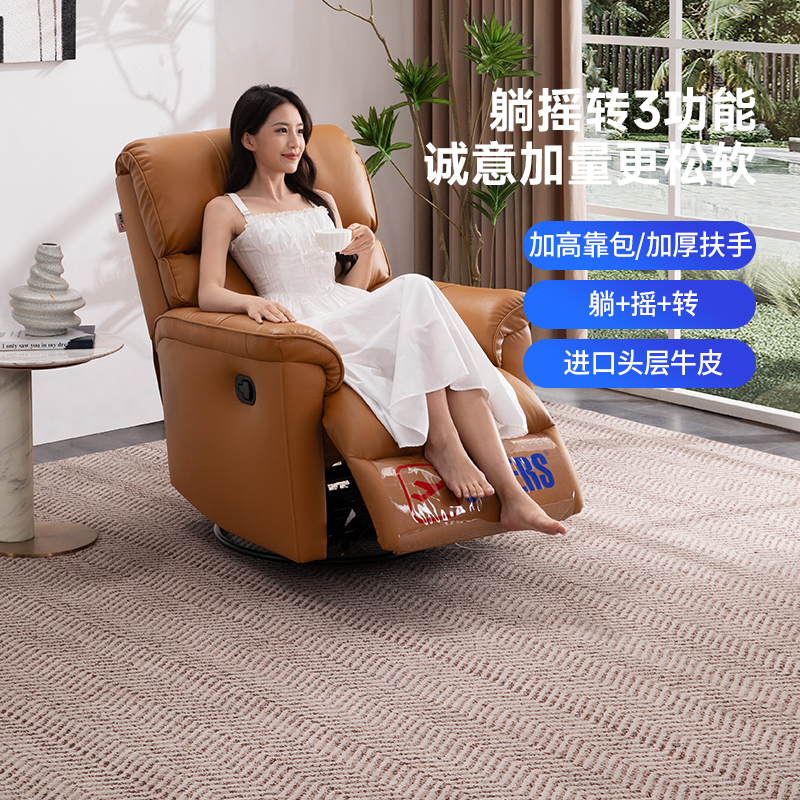 芝华仕客厅单人沙发摇摇椅30676