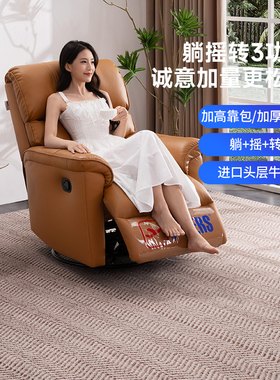 芝华仕头等舱单人沙发客厅真皮可调节躺椅懒人摇摇椅芝华士30676