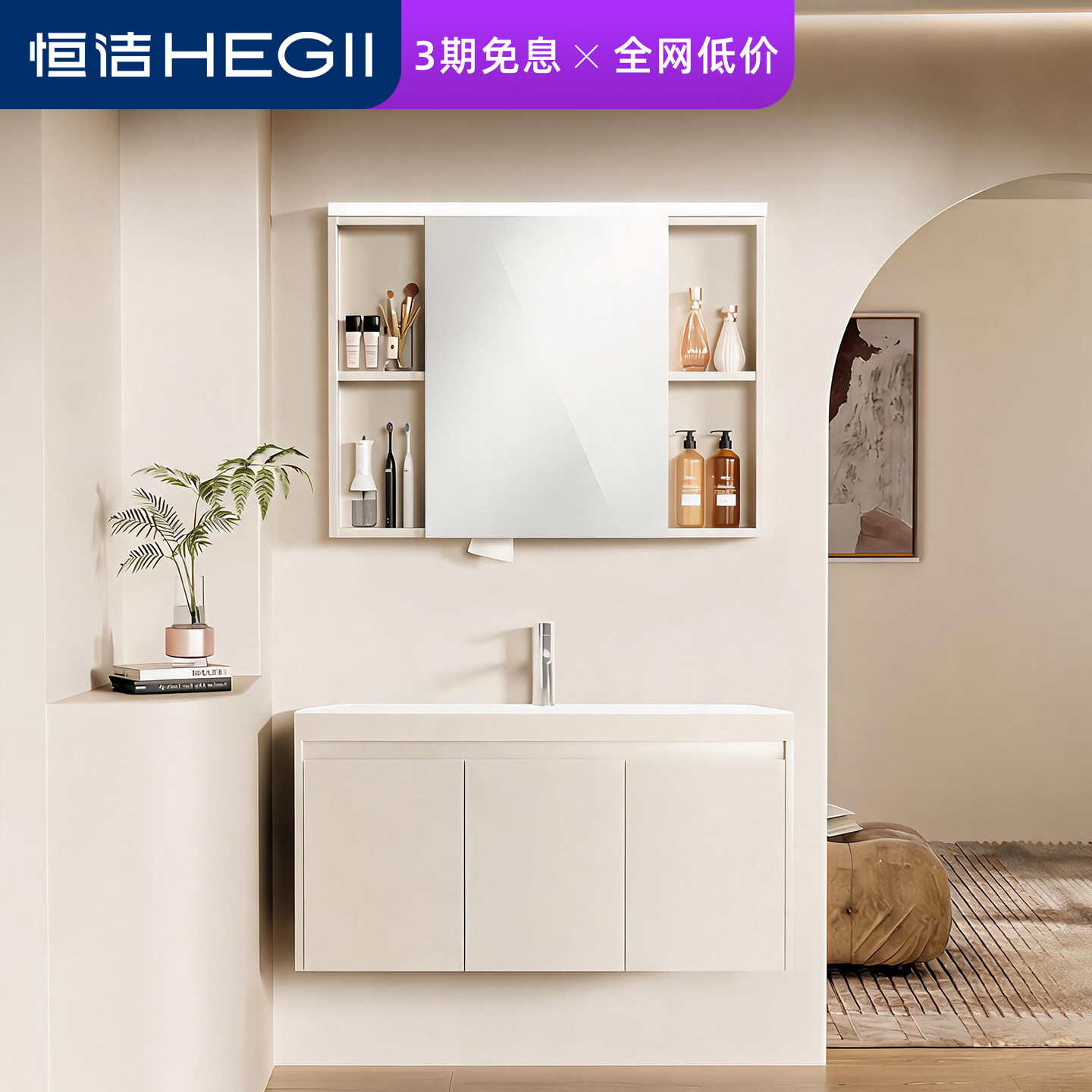 恒洁卫浴新款浴室柜主柜智能镜柜陶瓷一体盆卫生间洗漱台BC2500Z