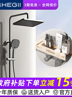 恒洁淋浴花洒套装大平台除垢增压沐浴花洒白色奶油风HMF948-333