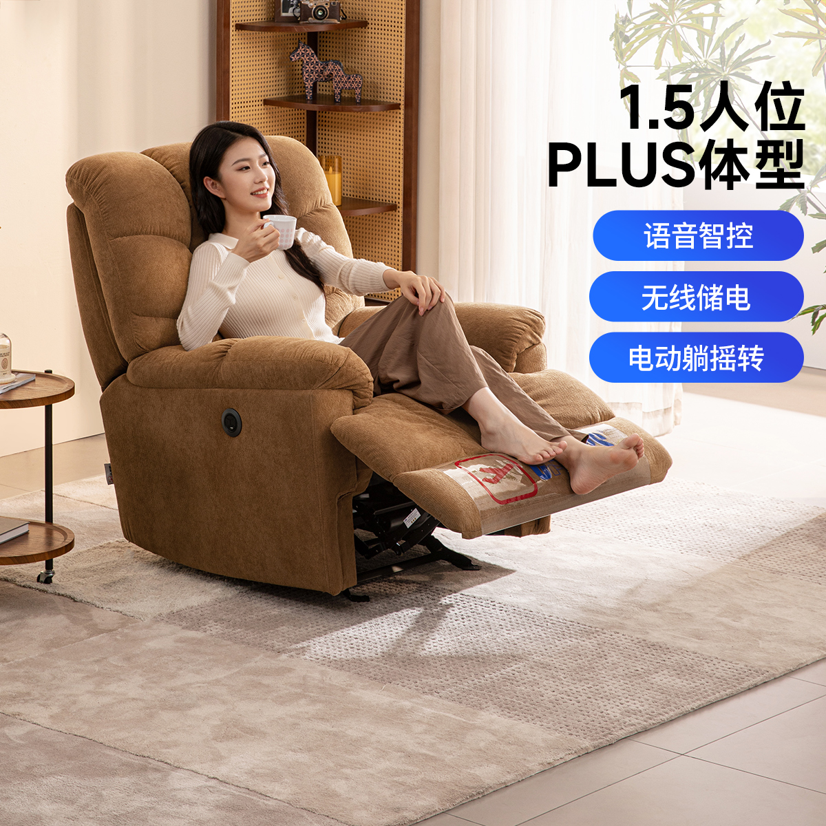 芝华仕电动功能懒人摇摇椅30728