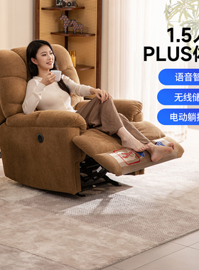 芝华仕头等舱布艺单人沙发客厅智能语音电动功能懒人摇摇椅30728