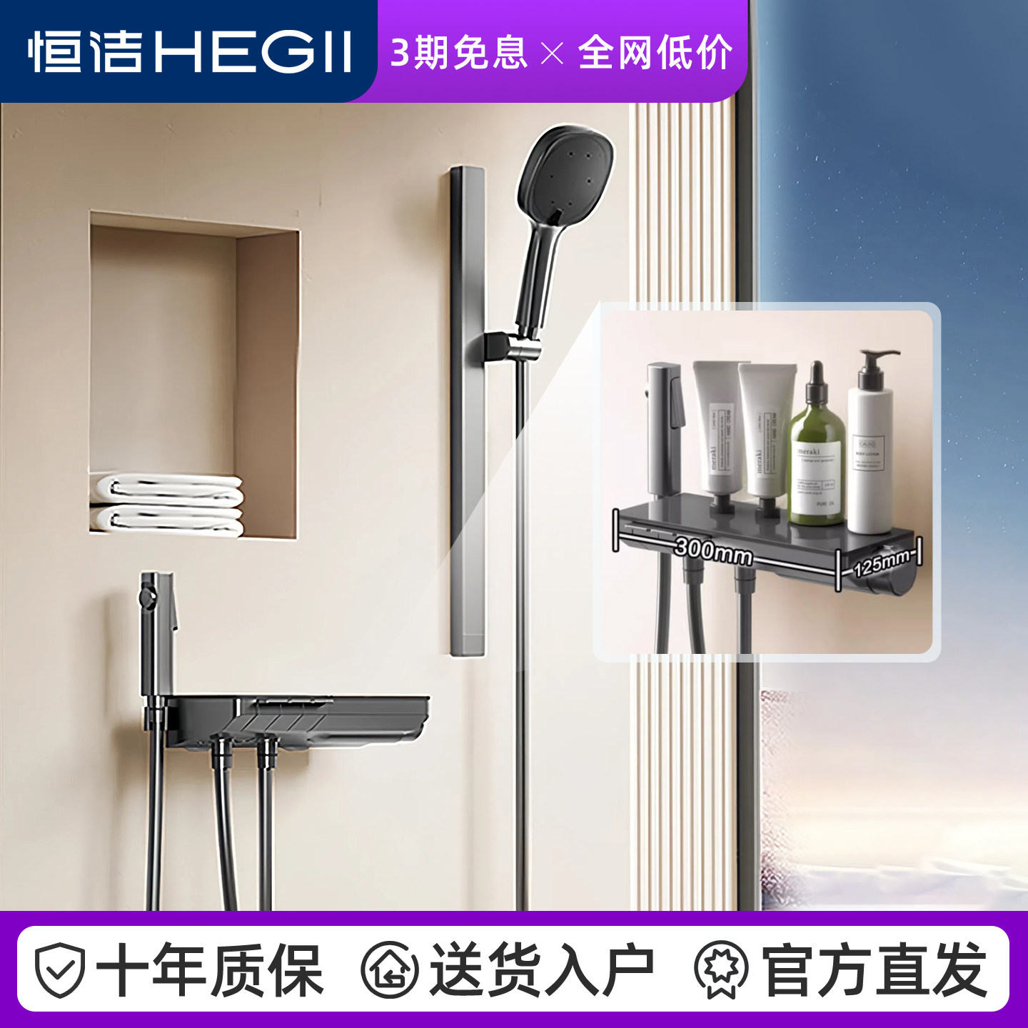 恒洁淋浴花洒家用时尚钢琴按键增压沐浴花洒套装方形枪灰奶白Y55