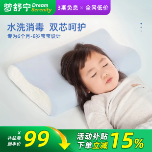 SINOMAX 赛诺旗下梦舒宁美梦儿童枕头可水洗记忆棉双层枕芯学生枕