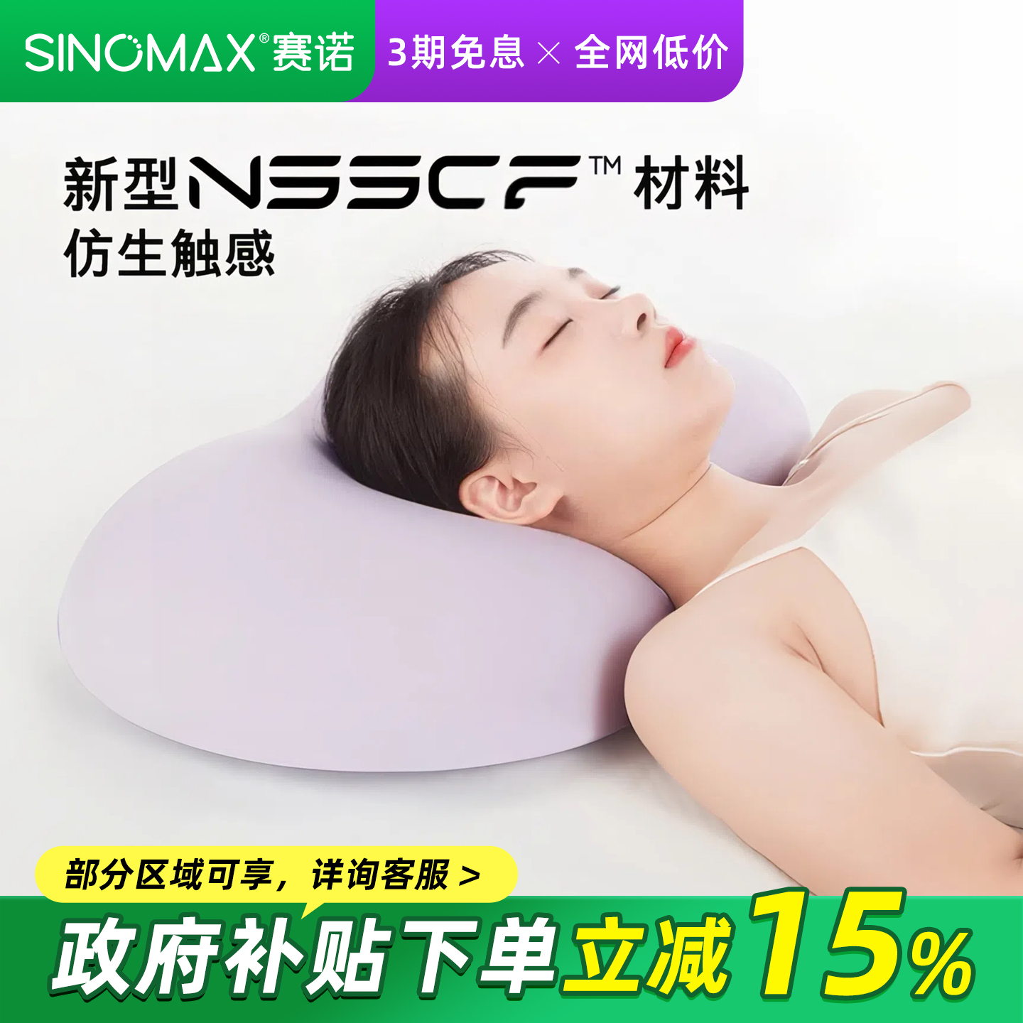 SINOMAX赛诺蜜桃枕记忆棉护颈枕