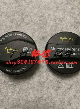 适用奔驰C200L C230油CLS350箱E200 E260 E300加E350机油盖GLK260