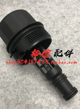 适用于奔驰M272 E280机油格盖GLK350机滤CLS350盖子CLK350 SLK280