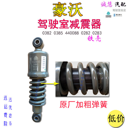 汽车减震器销量排行榜 汽车减震器品牌热度排名 小麦优选