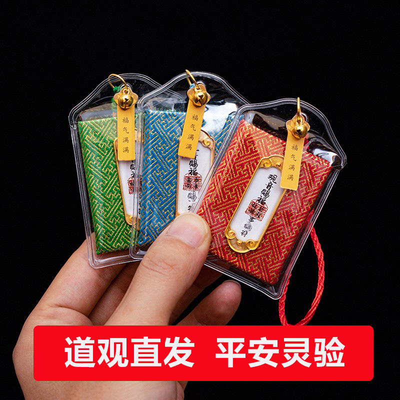本命年健康招财福袋转运护身符