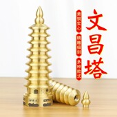 新款 纯黄铜文昌塔实心13十三层书桌面文峰塔九层9层课桌摆件