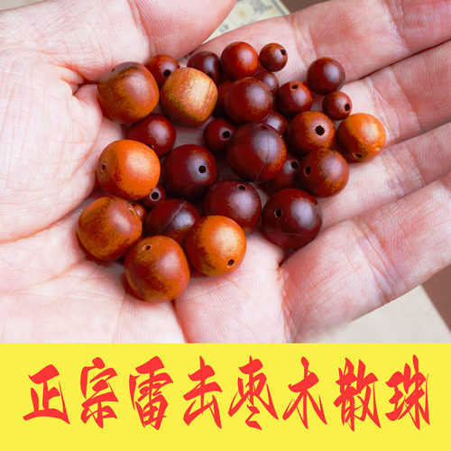 雷击木枣木散珠手串手链手链定做