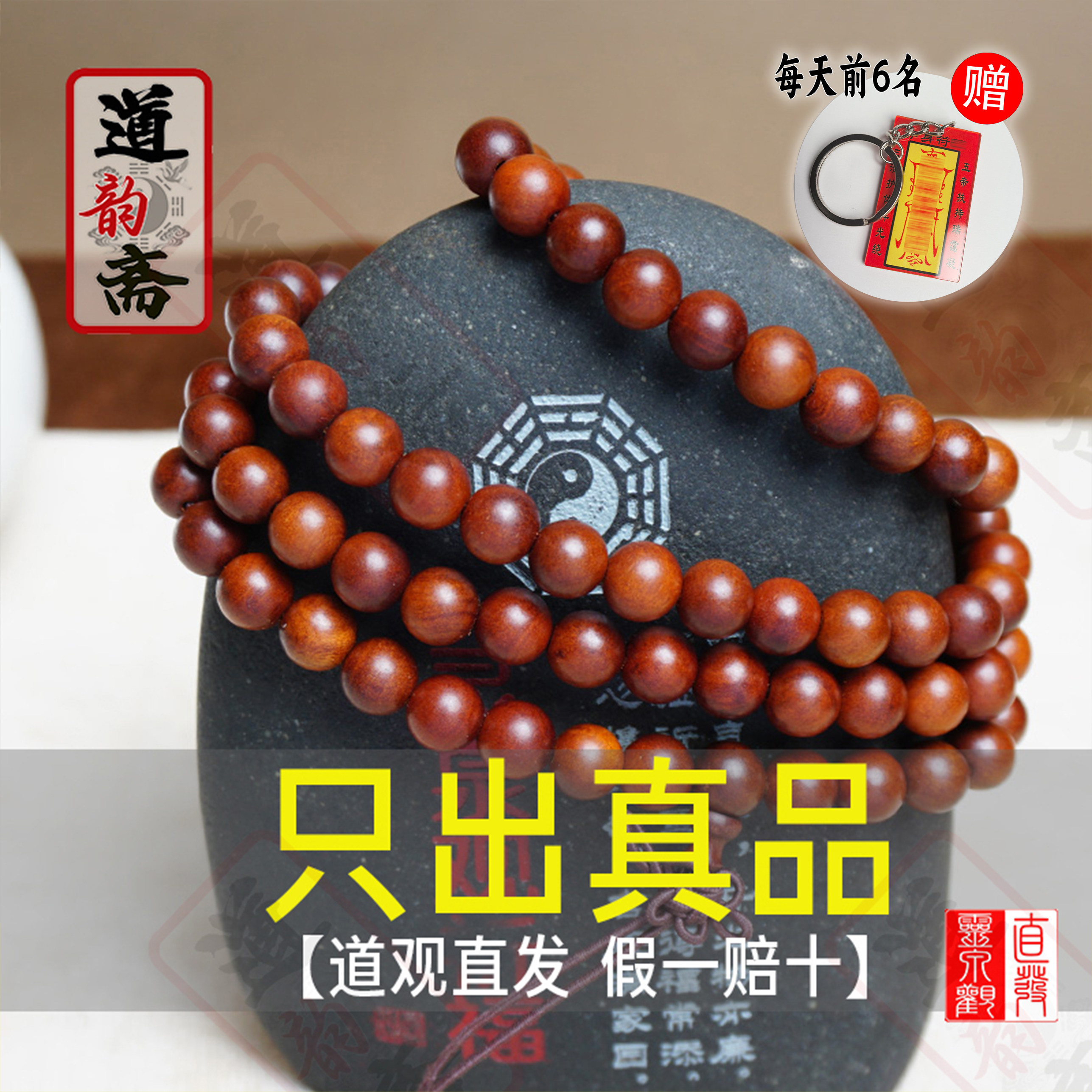 灵泉观天然雷击木108颗念珠道珠老料枣木手串流珠纯手工雕刻佛珠