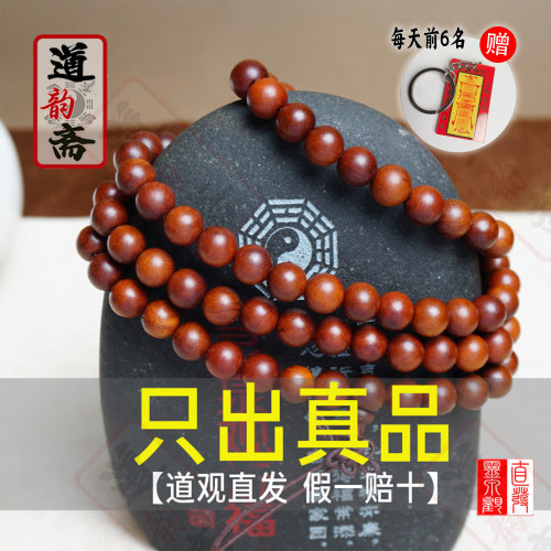 天然雷击木老料枣木108颗念珠81