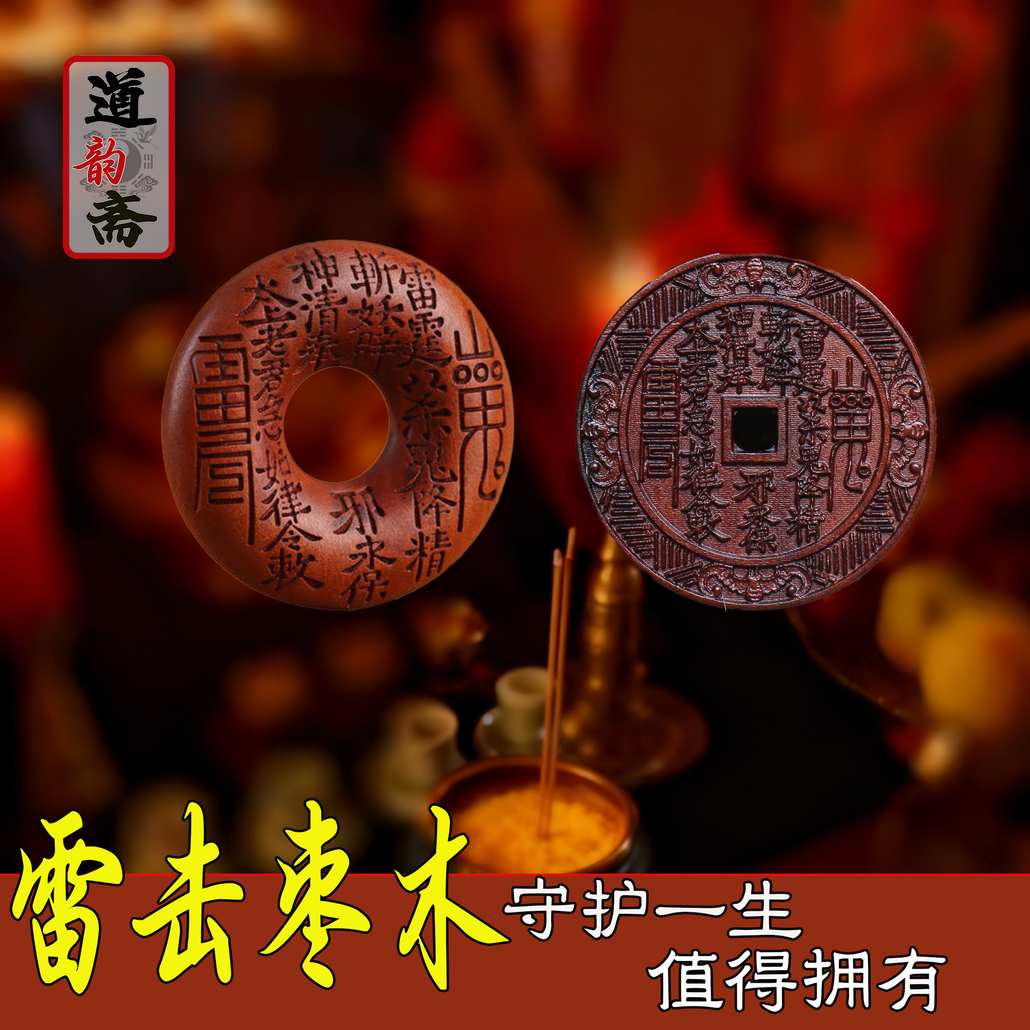 雷击木枣木老料山鬼花钱平安项链