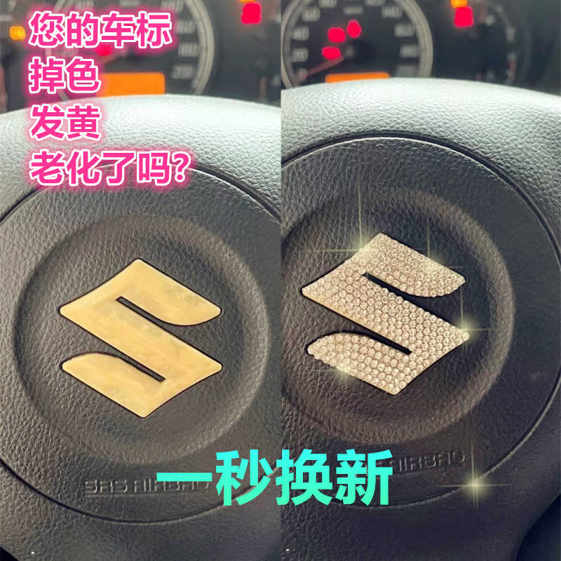 铃木钻石贴3M背胶即撕即贴直销