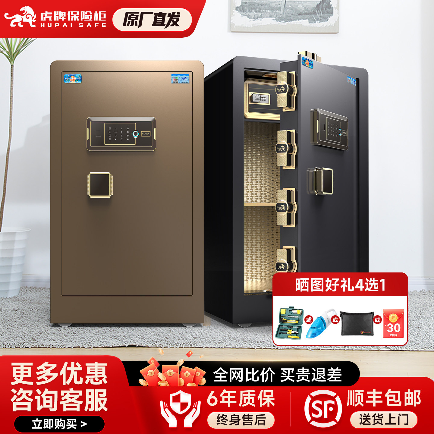虎牌保险柜家用办公单门指纹图片