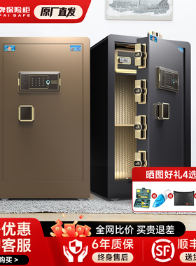 虎牌保险柜 大型家用办公室智能防盗指纹保险箱80cm1/1.2/1.5米可入墙入衣柜隐形全钢密码保管箱床头柜文件