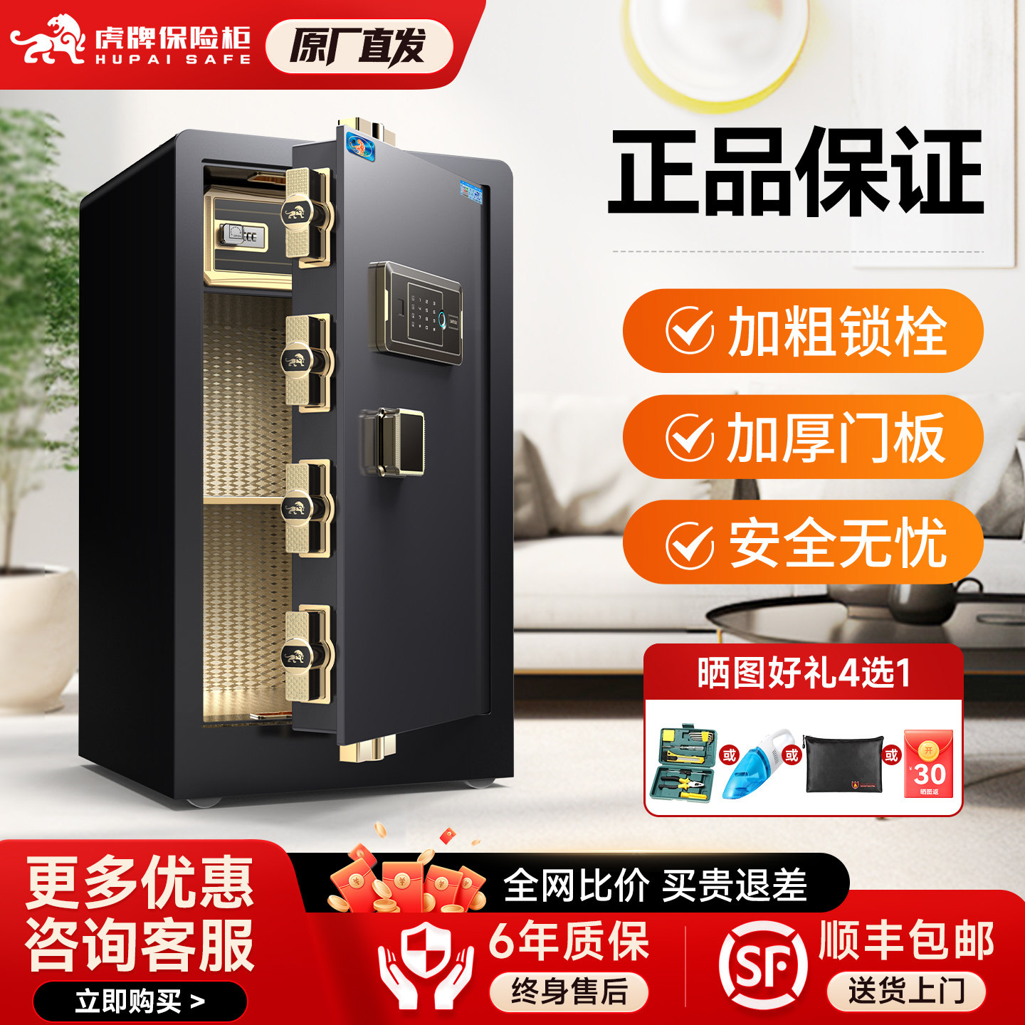 虎牌80cm家用指纹隐形保管箱官方图片