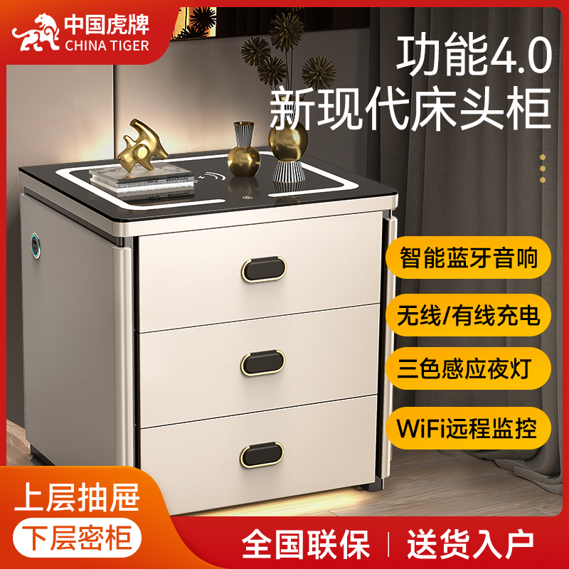 虎牌床头柜保险箱2025新款保险柜50cm蓝牙音响家用一体柜wifi指纹智能防盗床头柜家庭卧室隐藏式存钱密码箱